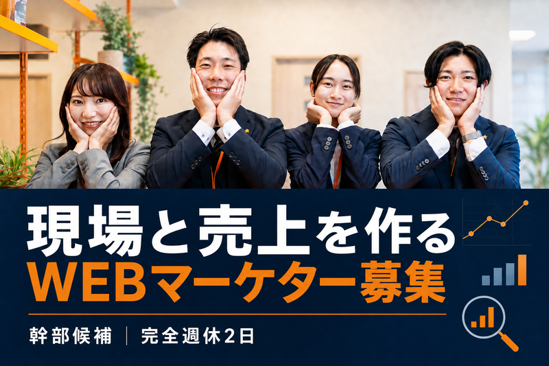 エンクル株式会社の求人・転職情報