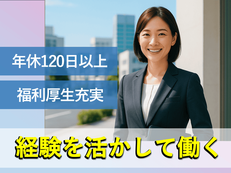 株式会社勝俣組の求人・転職情報
