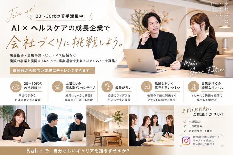 株式会社カリンの求人・転職情報