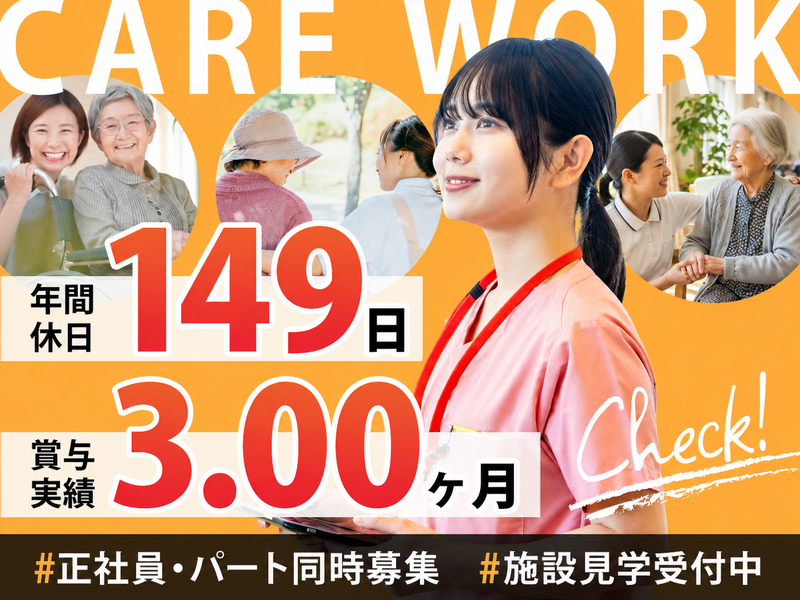医療法人医仁会 さくら総合病院の求人・転職情報