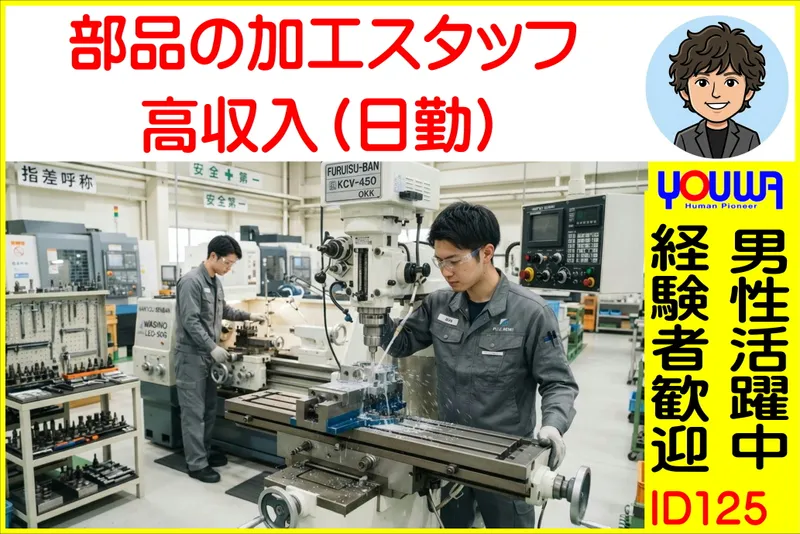 株式会社友和のアルバイト・バイト求人情報