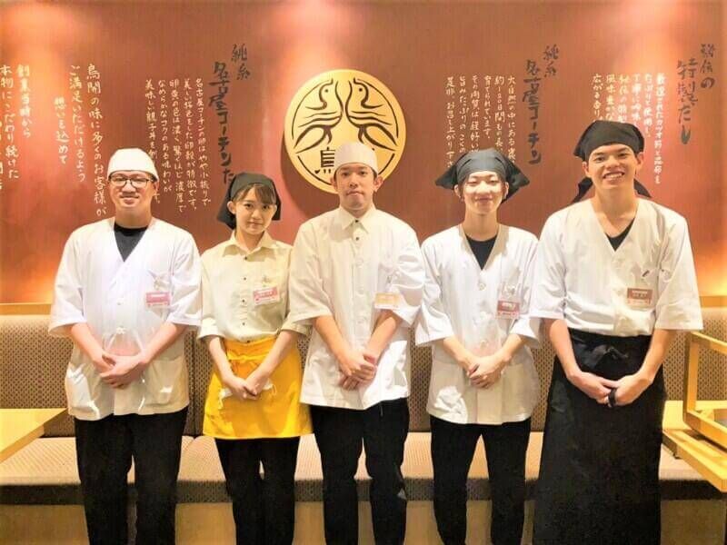 鳥開総本家 ユニモール店の求人・転職情報