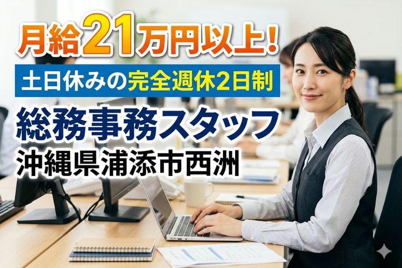 株式会社池原商事の求人・転職情報