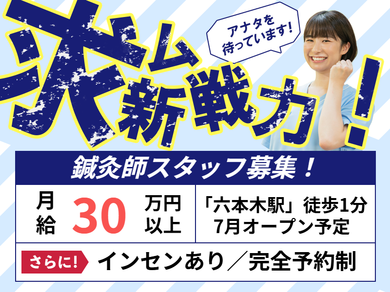 株式会社創通メディカルの求人・転職情報