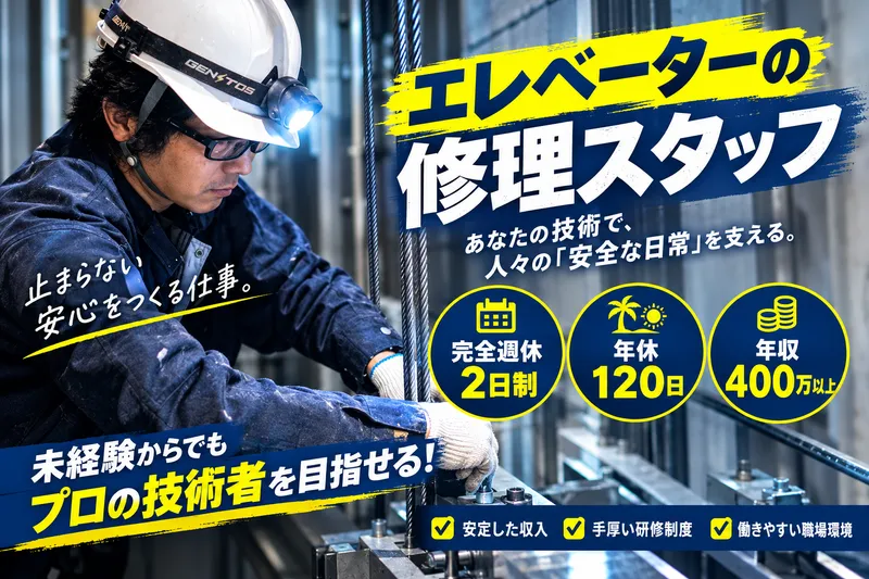 株式会社アイワの求人・転職情報