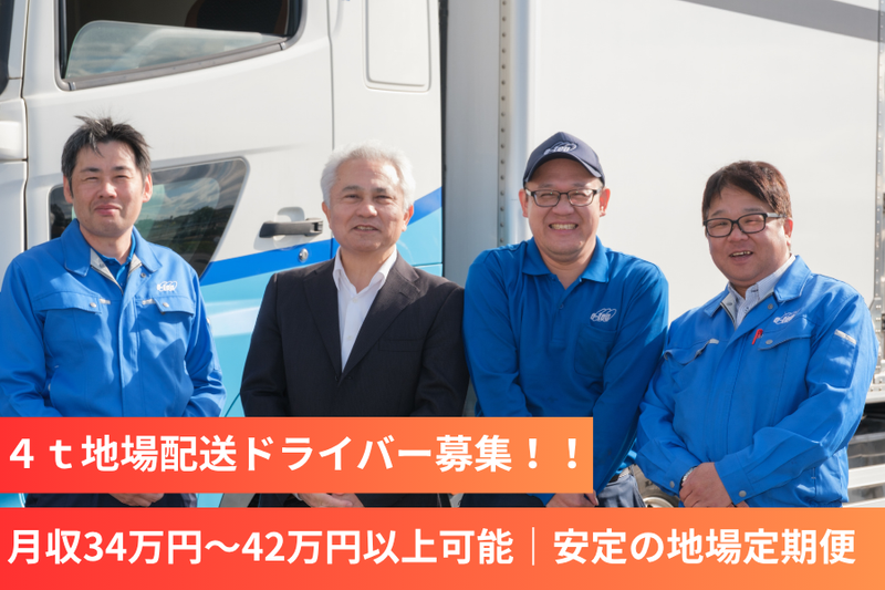 株式会社イーテック物流の求人・転職情報