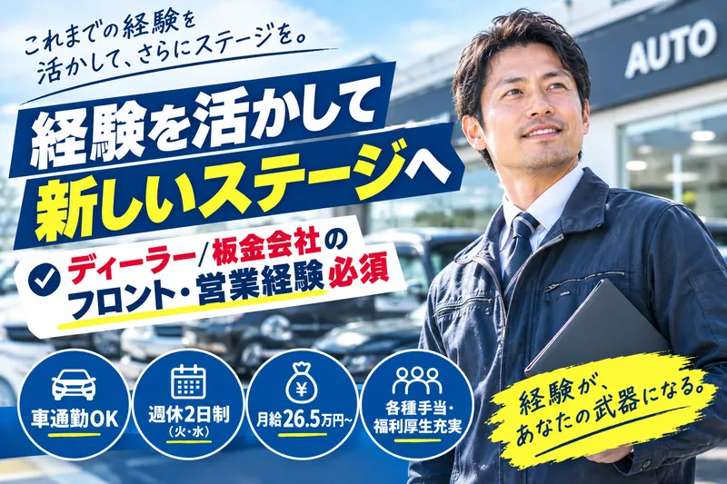 株式会社オートエクステリアの求人・転職情報