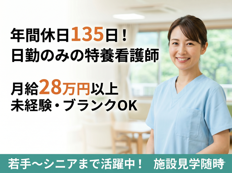 社会福祉法人晴山会-0002の求人・転職情報