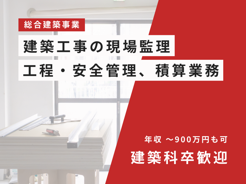 共栄ハウジング株式会社の求人・転職情報