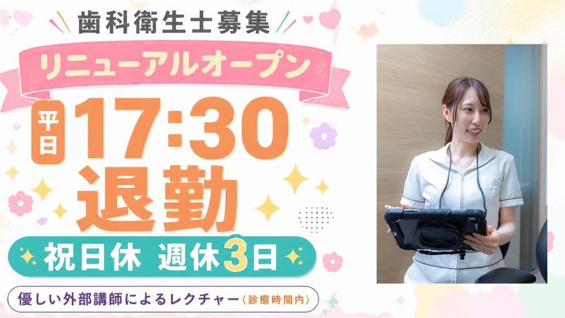 医療法人社団　長谷川のアルバイト・バイト求人情報-05