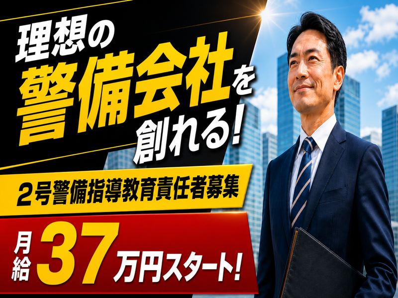 株式会社フラックス・エージェントの求人・転職情報