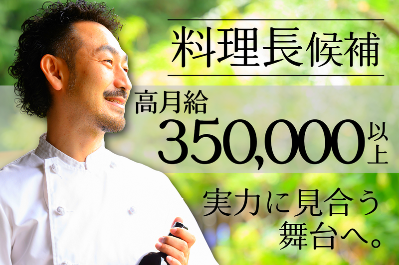 公立学校共済組合 – HOTELグランデはがくれ-0002の求人・転職情報