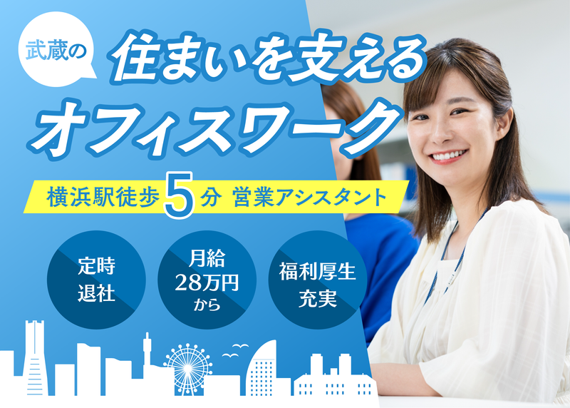 武蔵コーポレーション株式会社の求人・転職情報