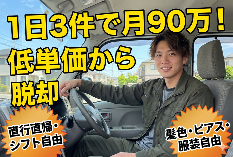 株式会社アクアクオリティの求人・転職情報