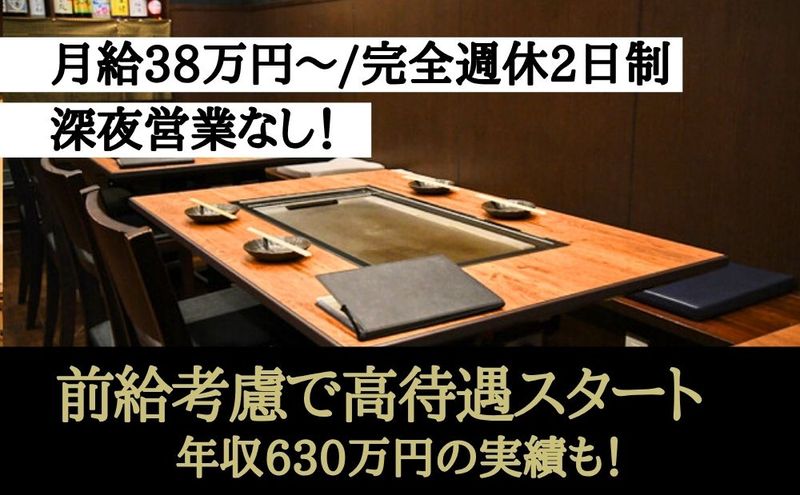 株式会社澄み駒-0006の求人・転職情報