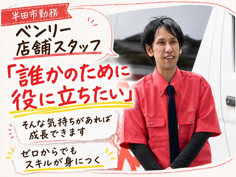 バロン・パーク株式会社の求人・転職情報