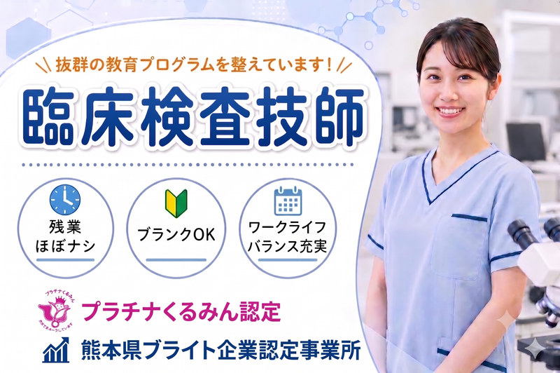 医療法人社団仁誠会の求人・転職情報