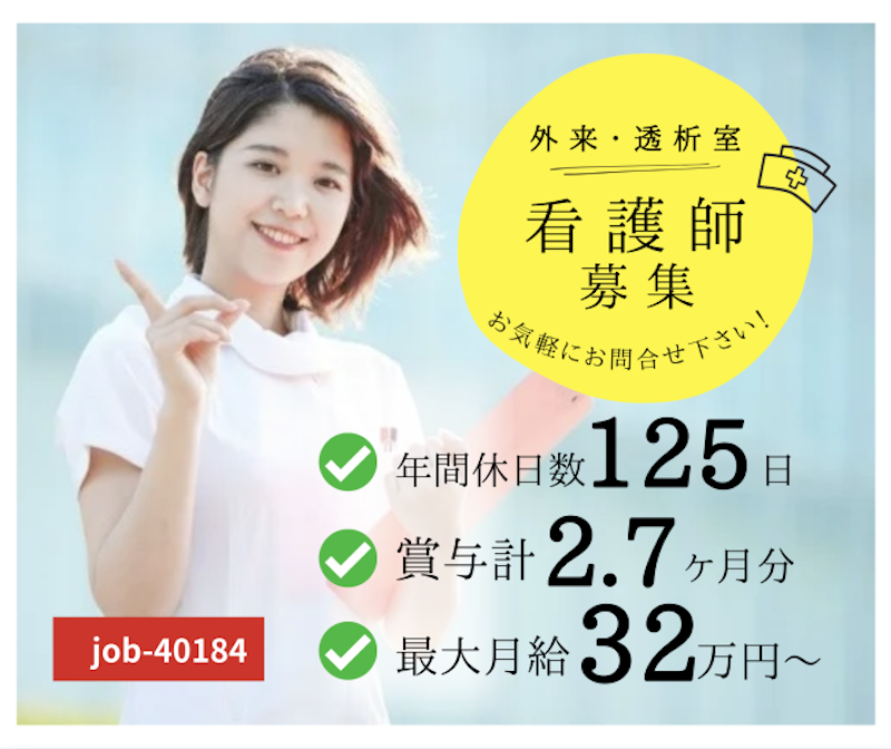 社会医療法人 新潟勤労者医療協会の求人・転職情報