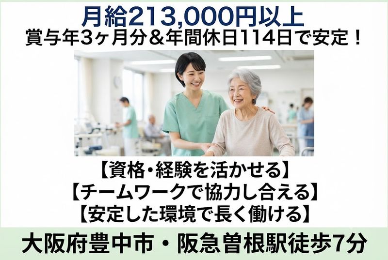 医療法人藏春堂の求人・転職情報