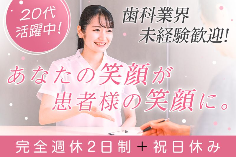 医療法人社団明靖会の求人・転職情報