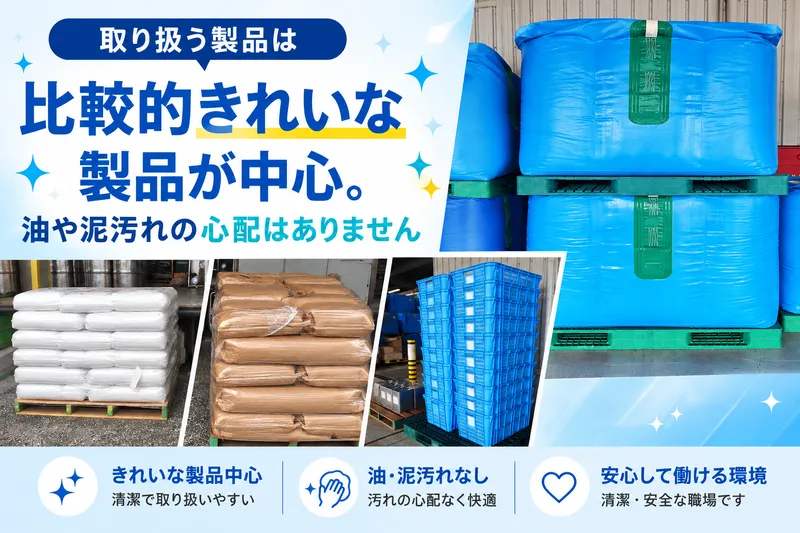 一宮運輸株式会社　関西支社