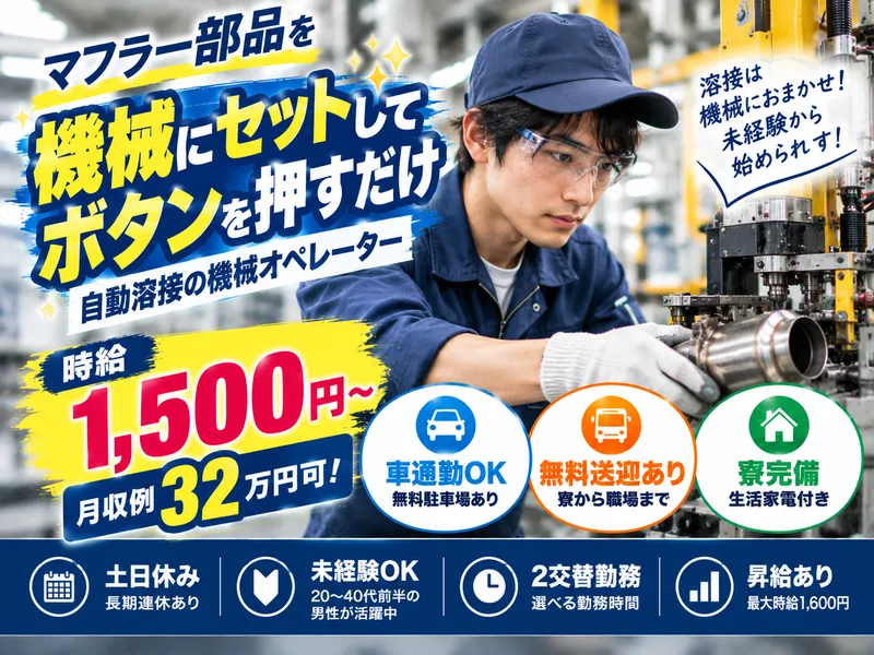 株式会社アスタリスクのアルバイト・バイト求人情報