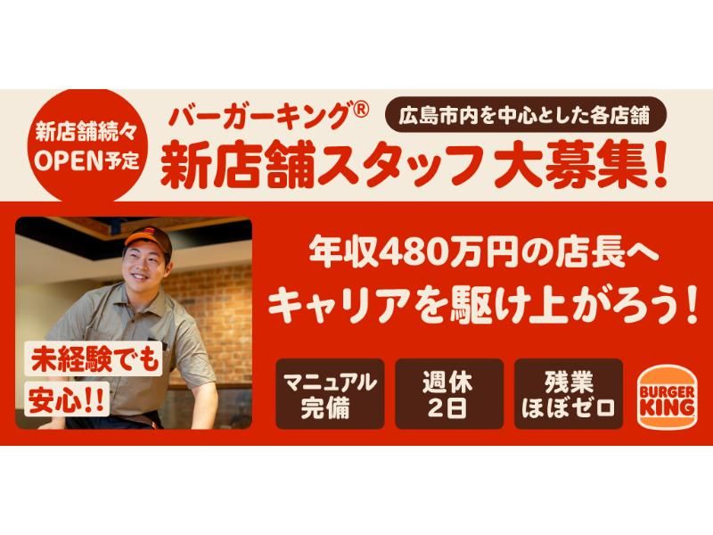 エムテック・ビーケー 株式会社の求人・転職情報