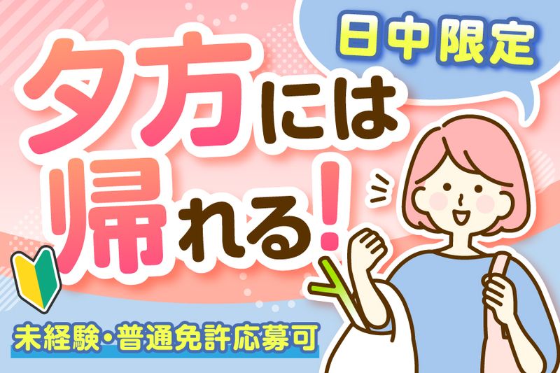 札幌交通株式会社