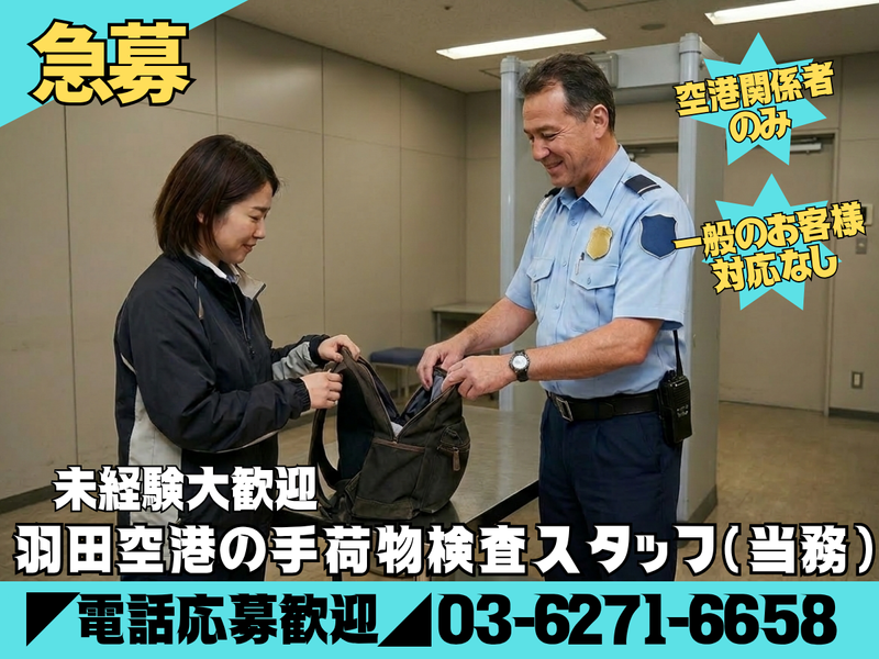株式会社ＫＳＰ・ＷＥＳＴの求人・転職情報