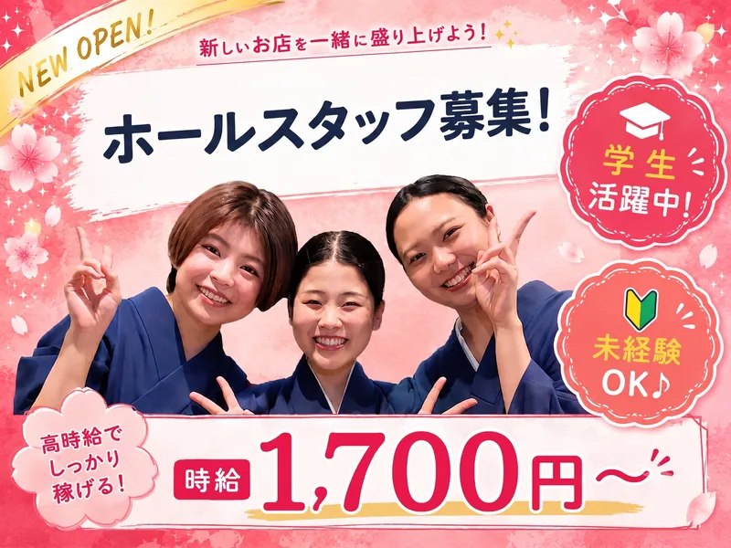 京都瓢斗(ひょうと)横浜店のアルバイト・バイト求人情報-42