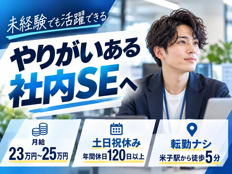 株式会社マックスサポートの求人・転職情報