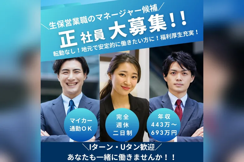 株式会社ジョットインターナショナルの求人・転職情報