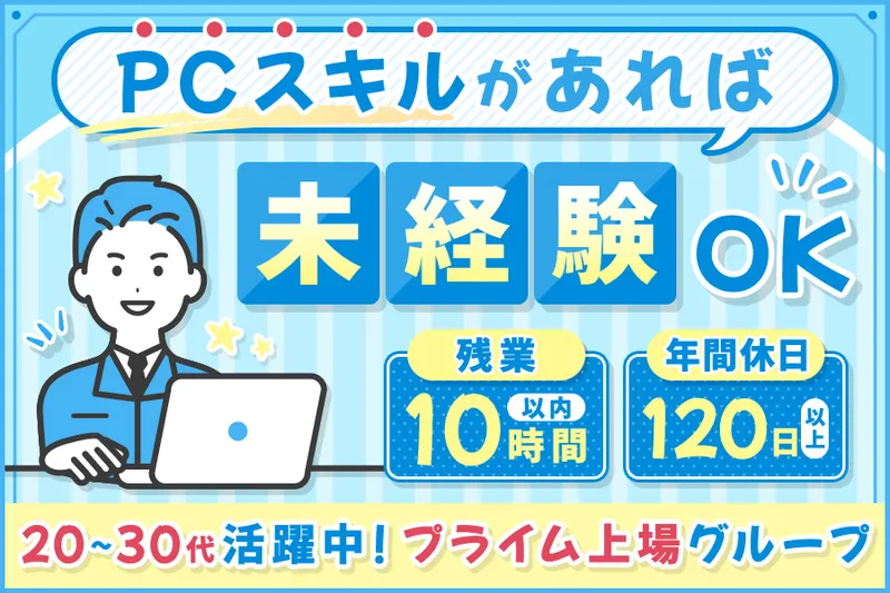 株式会社アルプスビジネスサービスの求人・転職情報