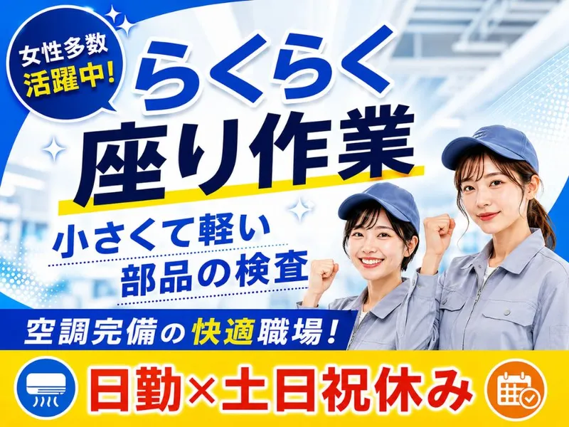 Man to Man株式会社/四日市オフィスのアルバイト・バイト求人情報-12