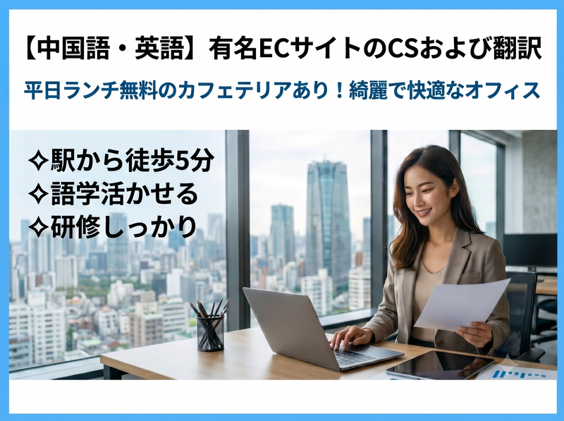 株式会社フェローシップのアルバイト・バイト求人情報
