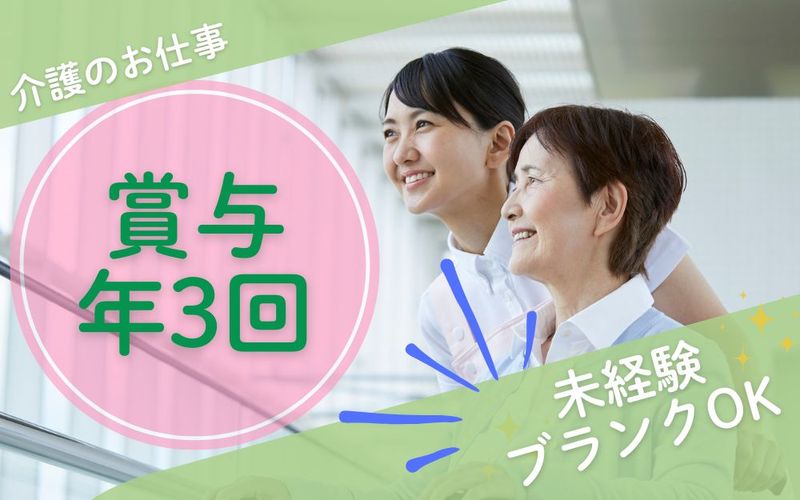 株式会社　ニチイ学館の求人・転職情報