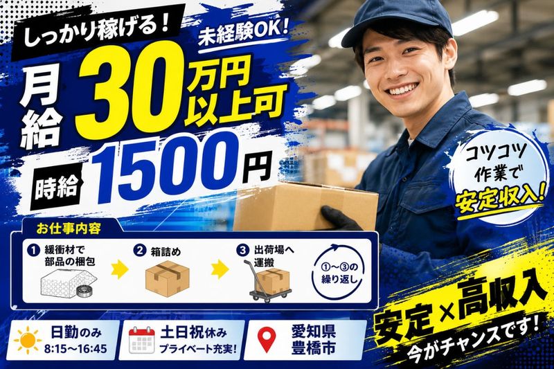 Man to Man株式会社/浜松オフィスのアルバイト・バイト求人情報-22