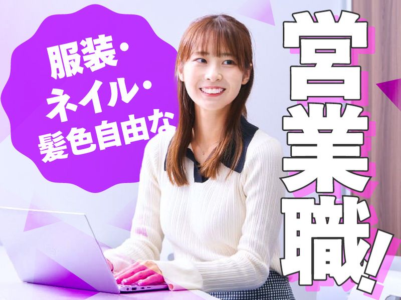教育情報パートナーズ株式会社-0006の求人・転職情報