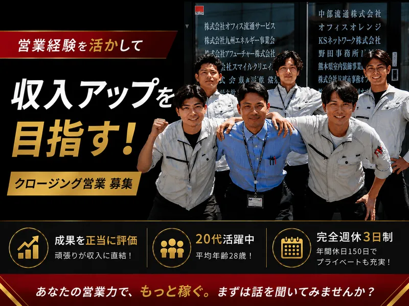 株式会社九州エネルギー事業会の求人・転職情報