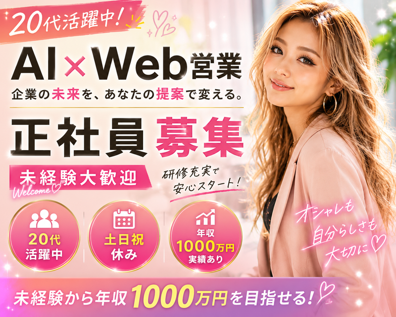 Tplus（株）の求人・転職情報