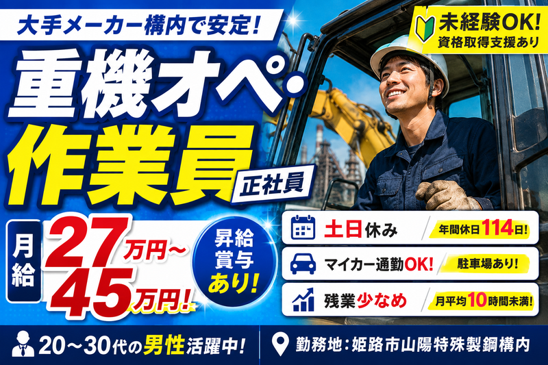 片山産業機工有限会社の求人・転職情報