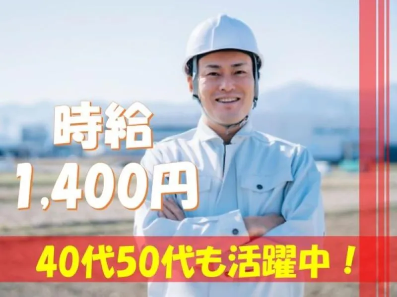 株式会社グロスのアルバイト・バイト求人情報-02