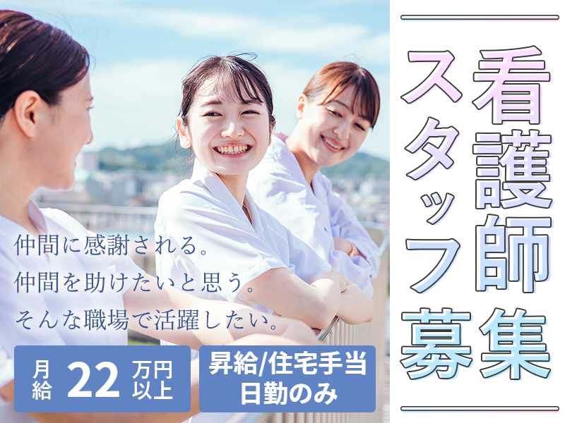 社会福祉法人寿楽園の求人・転職情報