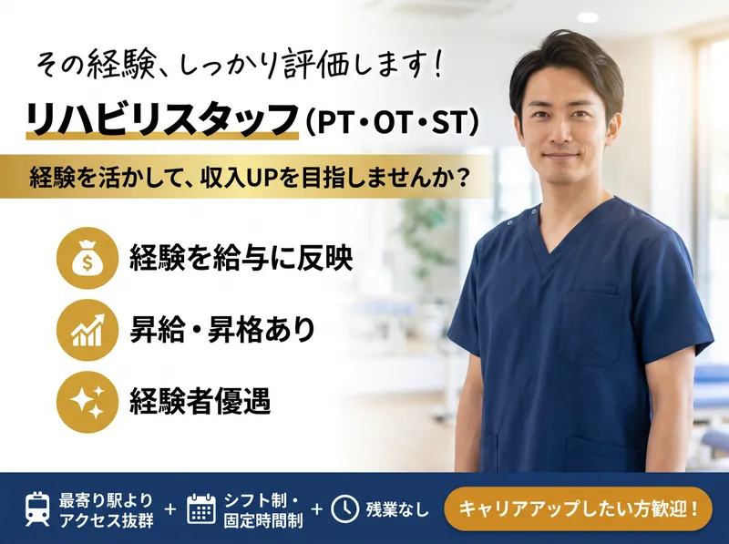 アクティブライフ・リフライズの求人・転職情報