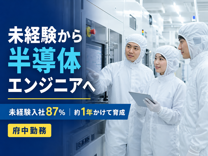 クレストテクノロジーズ株式会社の求人・転職情報