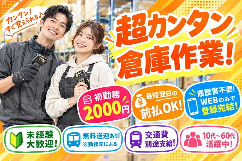 株式会社ファーストステージのアルバイト・バイト求人情報