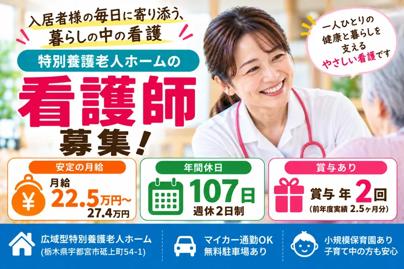 社会福祉法人 蓬愛会のアルバイト・バイト求人情報