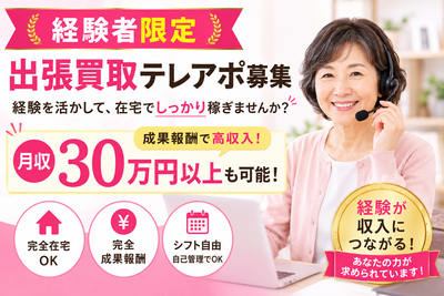 コールセンター 在宅 スマホだけの求人 | Indeed (インディード)
