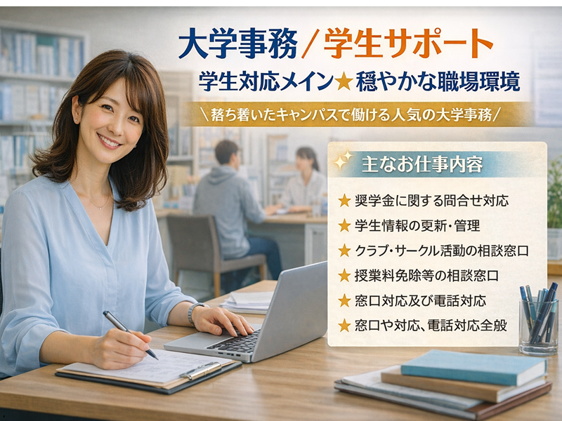 アソート株式会社のアルバイト・バイト求人情報-09