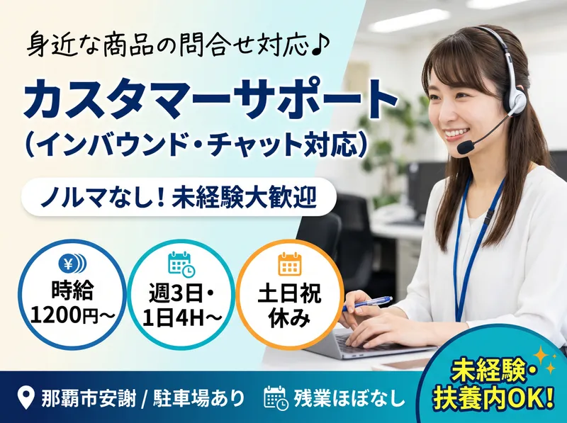 株式会社博報堂コンタクト&ロジスティクスのアルバイト・バイト求人情報